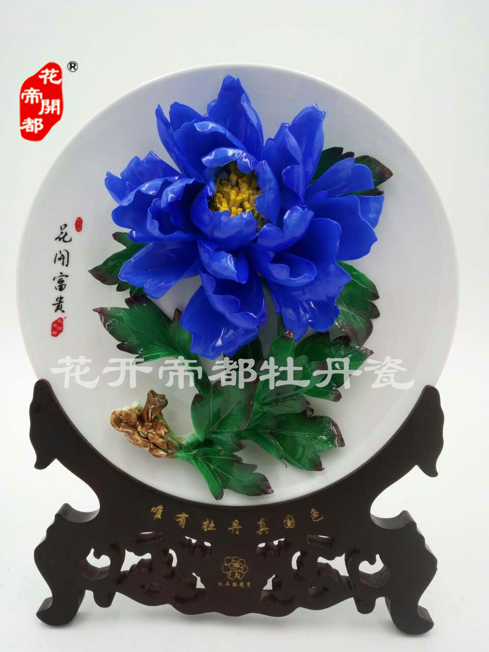 实心盘釉上彩风动花牡丹瓷6