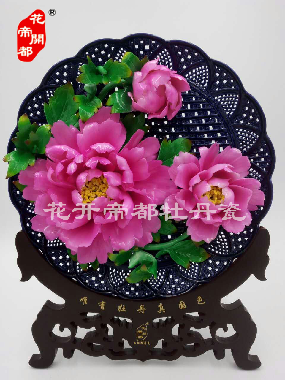 镂空牡丹瓷1
